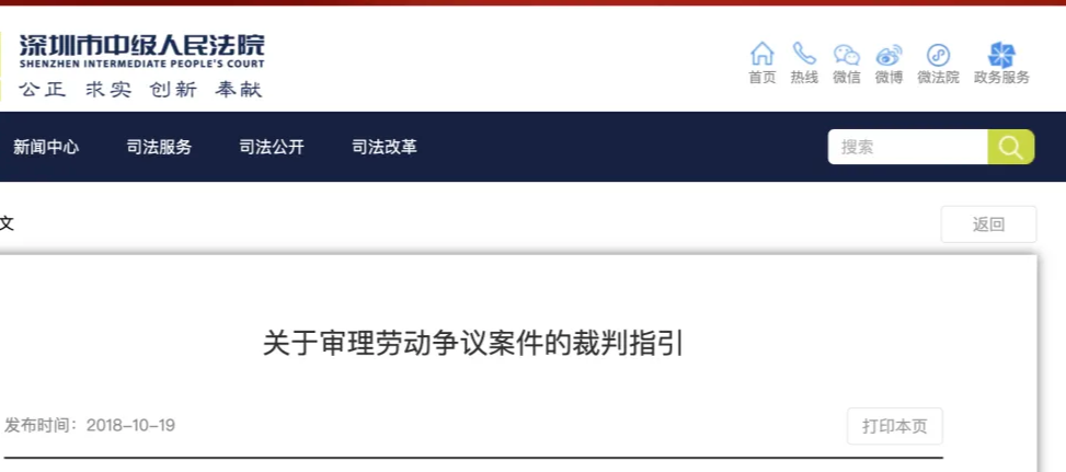 税务局下发通知！企业应该这样缴纳社保！